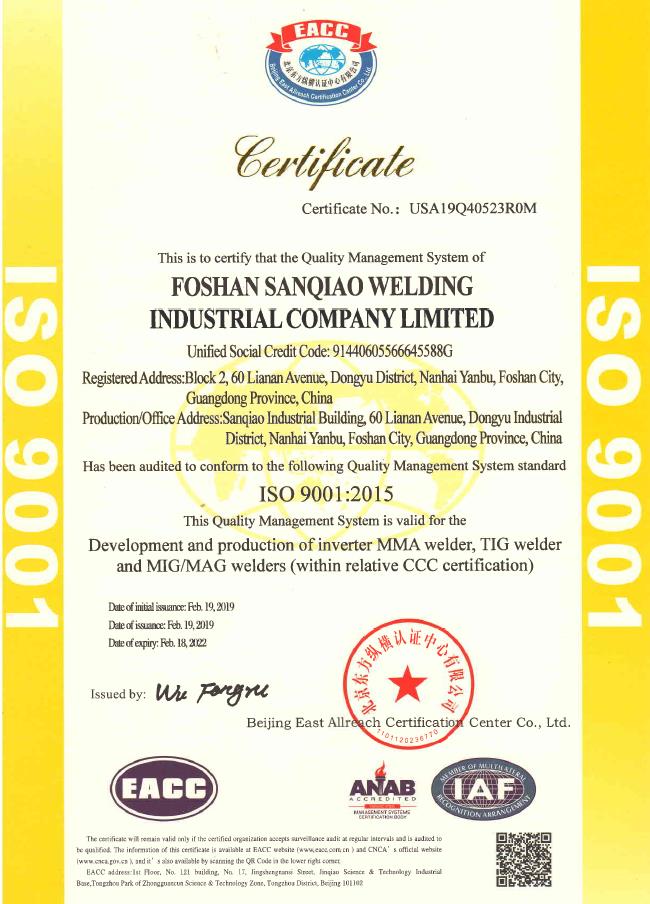 Foshan Sanqiao Welding Industry Co., Ltd. 품질 관리
